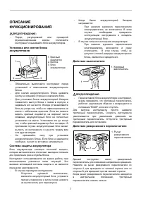 Страница 7