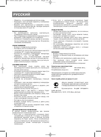 Страница 12