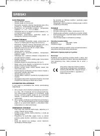 Страница 30