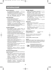 Страница 38