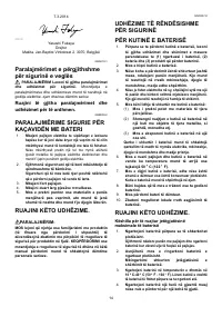 Страница 14