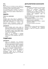 Страница 23