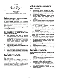 Страница 25