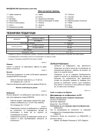 Страница 29