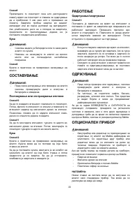 Страница 33