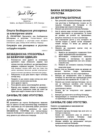Страница 40