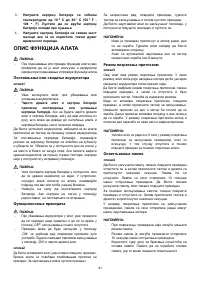 Страница 41