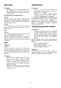 Страница 43