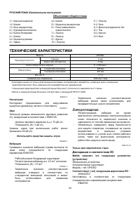 Страница 44