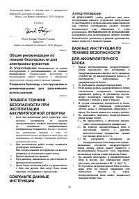 Страница 45