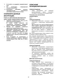 Страница 46