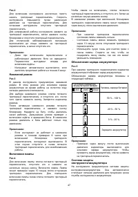 Страница 47