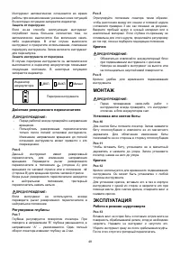 Страница 48