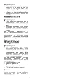 Страница 49