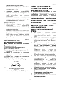 Страница 39