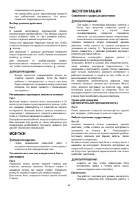 Страница 42