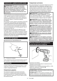 Страница 12