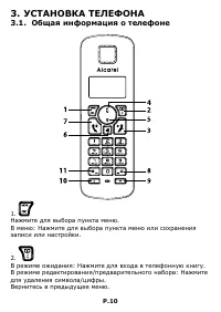 Страница 10