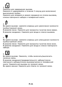 Страница 11