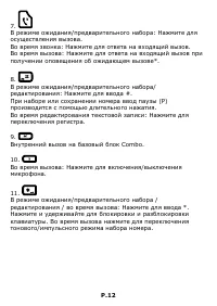 Страница 12