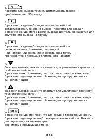 Страница 14