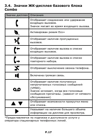 Страница 17