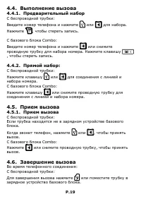 Страница 19