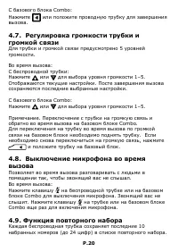 Страница 20