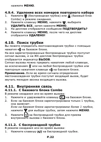 Страница 22