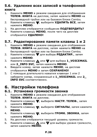 Страница 26