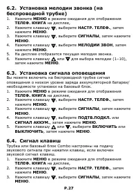 Страница 27