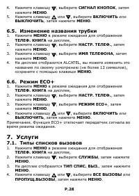 Страница 28