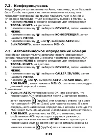 Страница 29