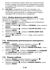 Страница 30