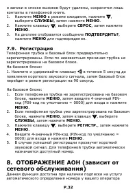 Страница 32