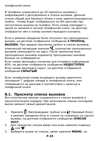 Страница 33