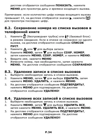 Страница 34