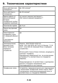 Страница 35