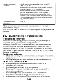 Страница 36