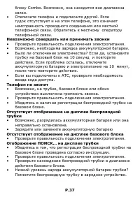 Страница 37