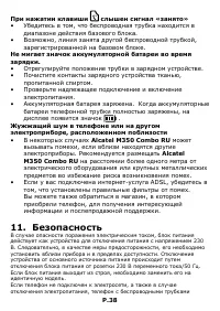Страница 38