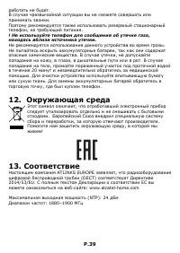 Страница 39