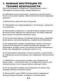 Страница 4