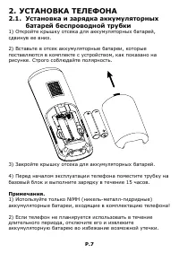 Страница 7