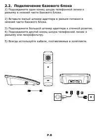 Страница 8