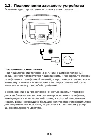 Страница 9