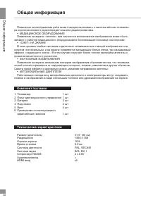 Страница 32