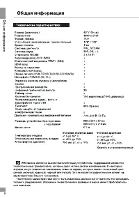 Страница 32