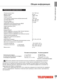 Страница 32