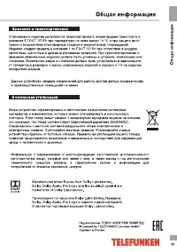 Страница 33